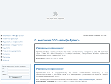 Tablet Screenshot of alfa-trans.su